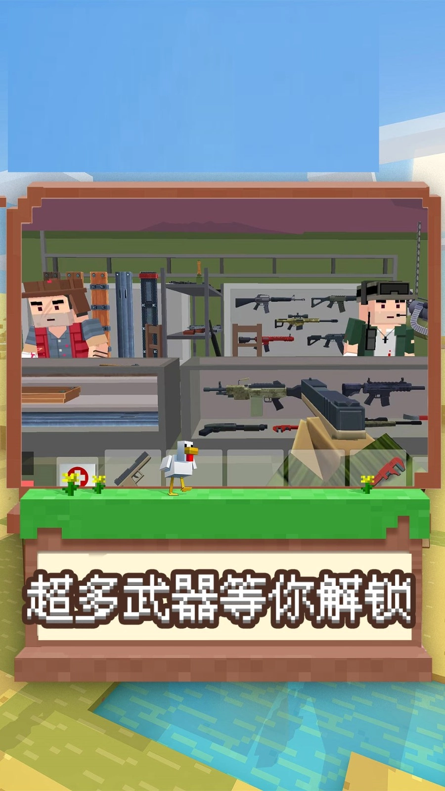 我是冒险王图1