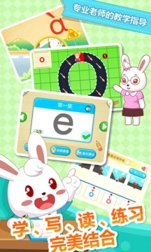 兔小贝拼音免费版图3
