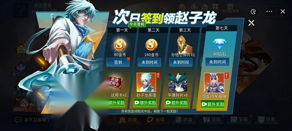 王者峡谷5免广告图2