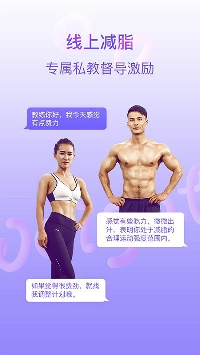 多锐减肥软件图2