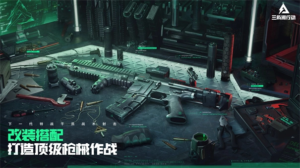 三角洲行动中文版图3