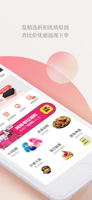 惠惠购物助手完整版下载