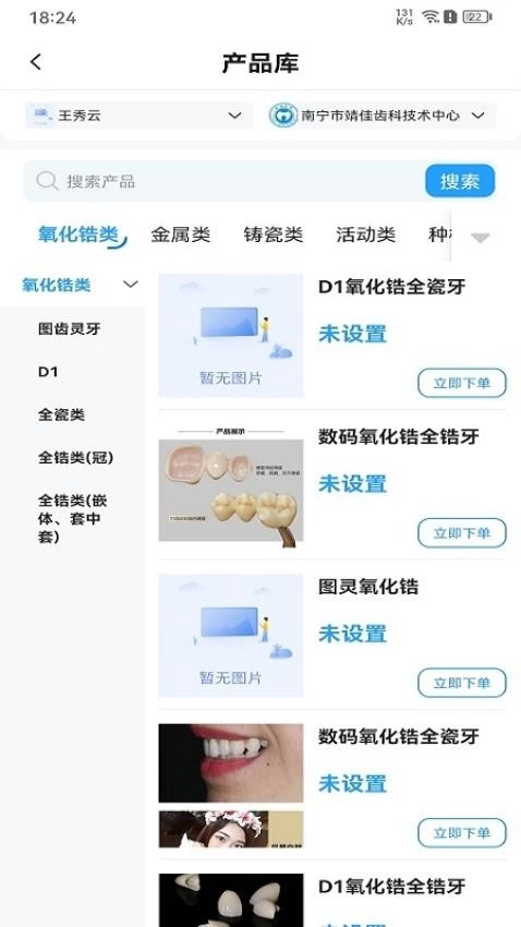 木牛马医生图4