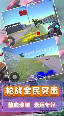 模拟小战争图3