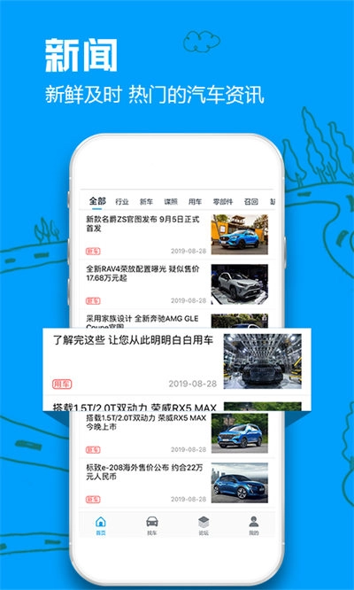 车质网软件图1