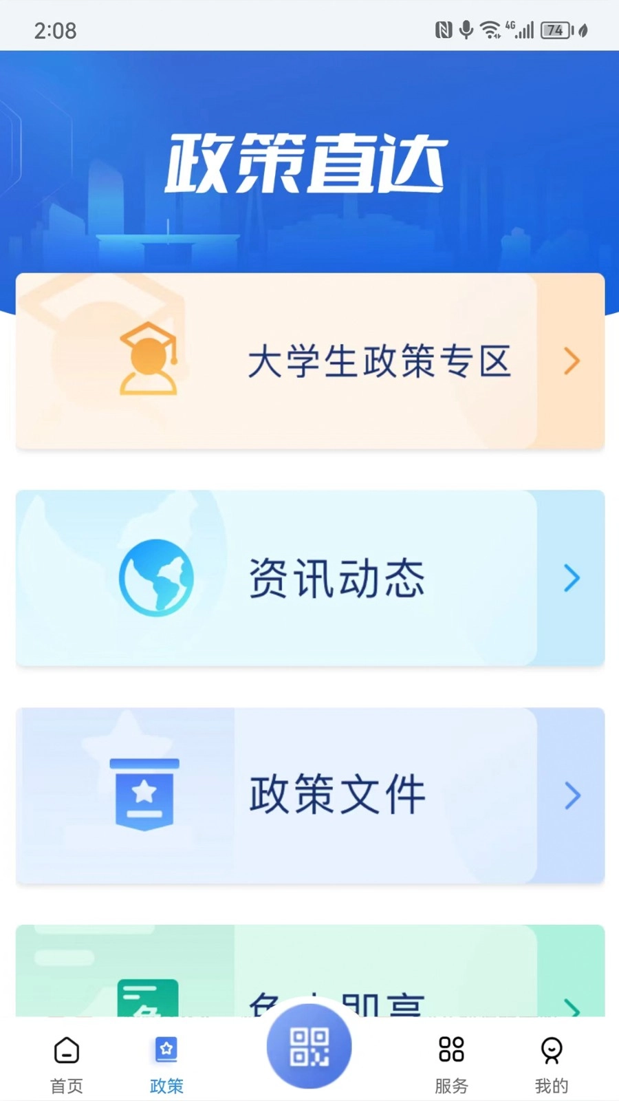 灵动长春图2