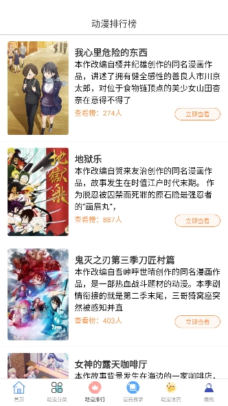 泥巴动漫免费版图1