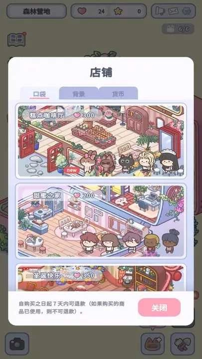 治愈口袋国际服图1