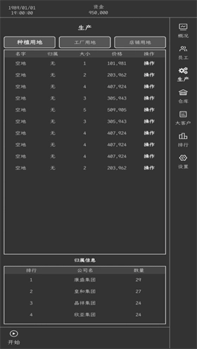 药材集团官网版下载