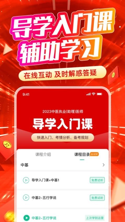 有猿医学安卓版图1