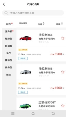 驴记租车图1