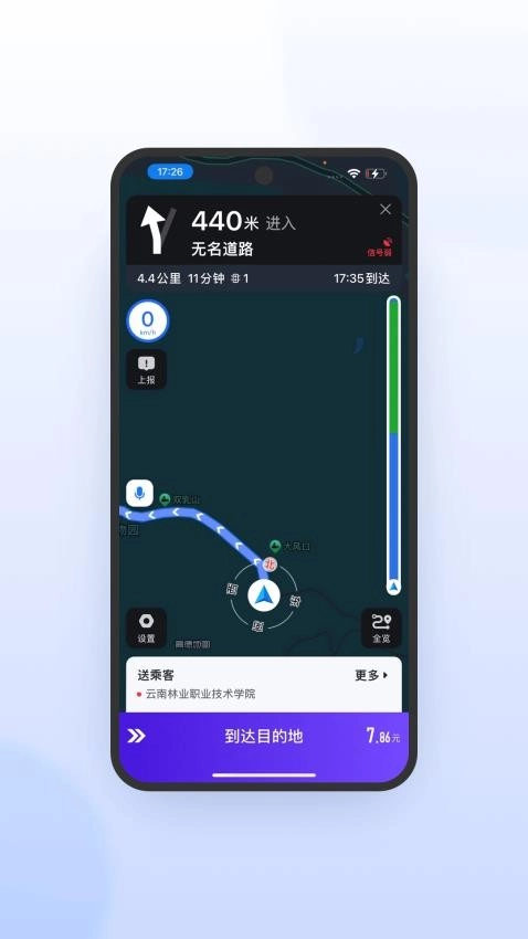 火箭出行车主端图2
