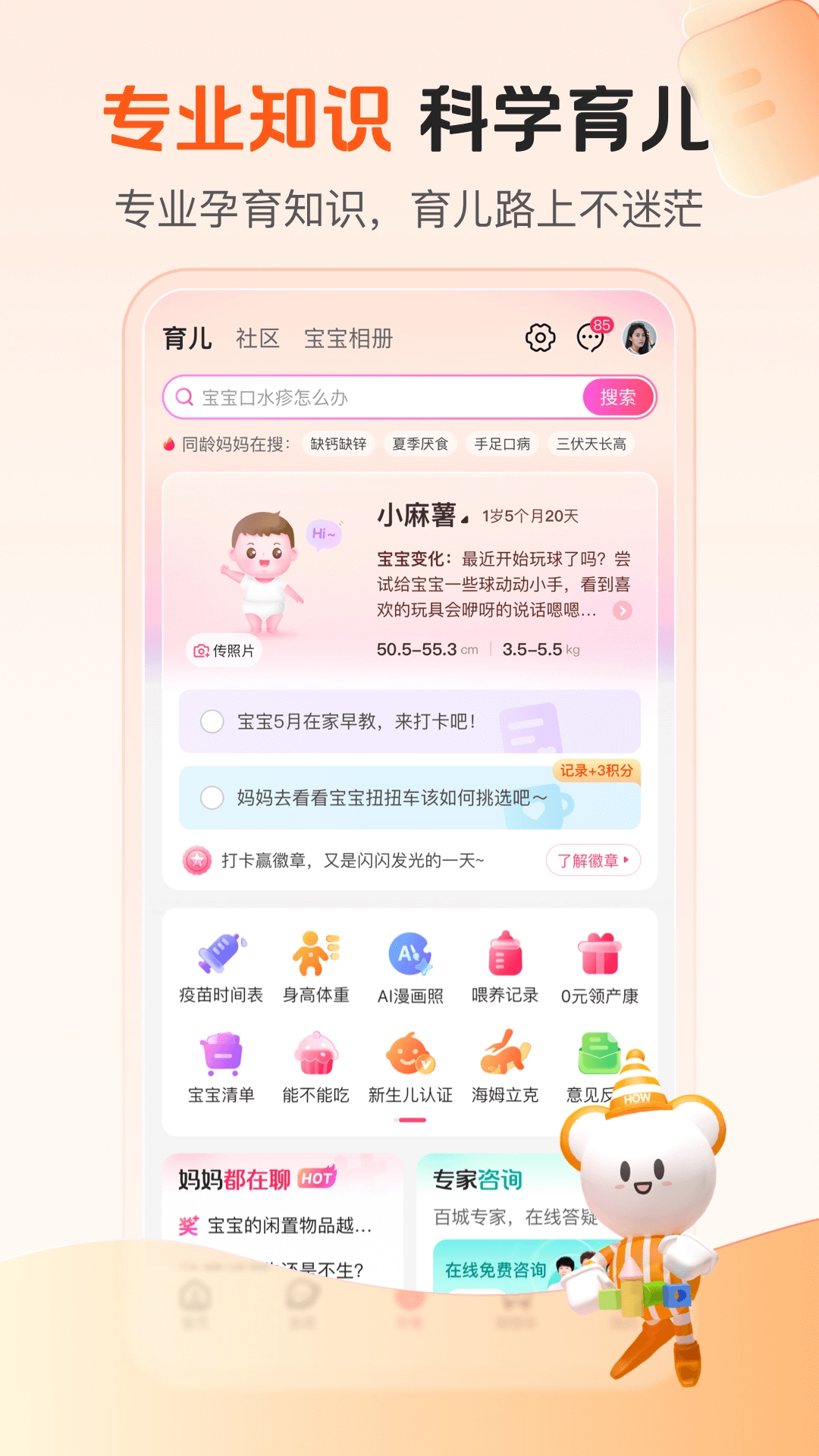 孩子王图1