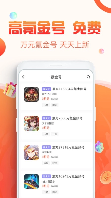 优号猫截图1