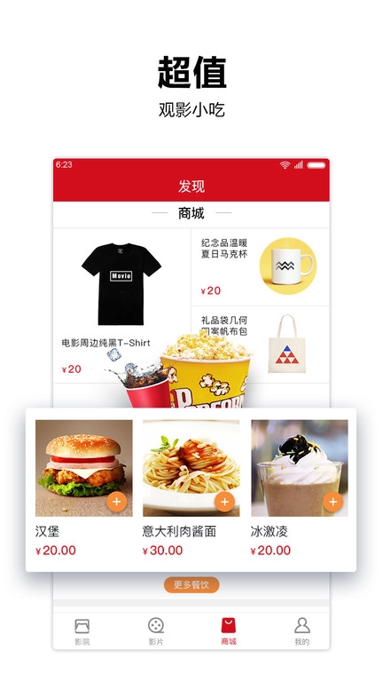 横店电影城免费版图1