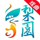 梨园行戏曲HD版