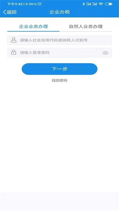 陕西税务2026图4