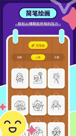 Sai绘画安卓版图3