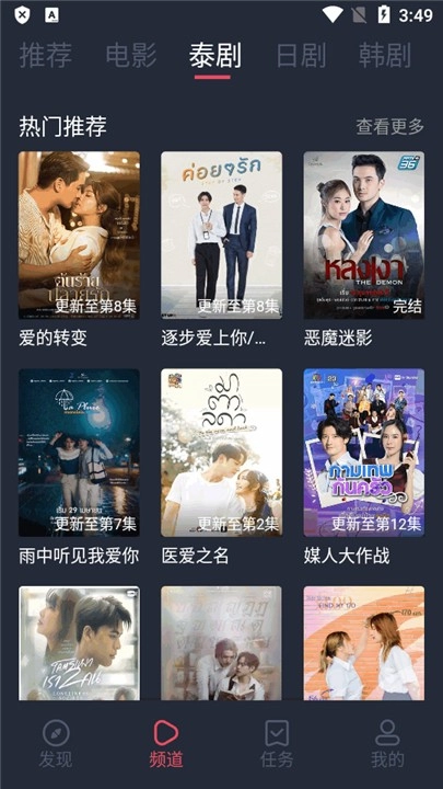 追剧吧2026最新版图2