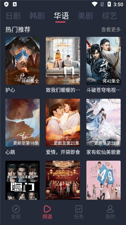 追剧吧2026最新版图3