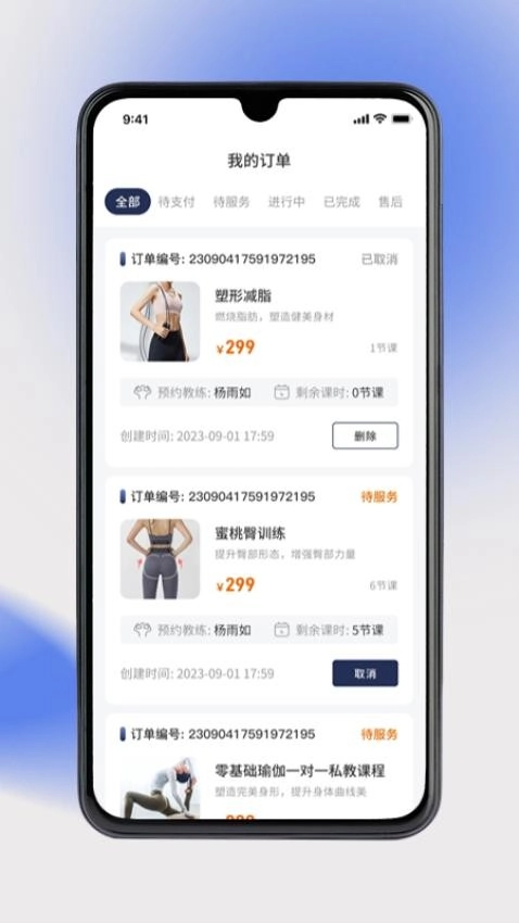 奥派运动图3