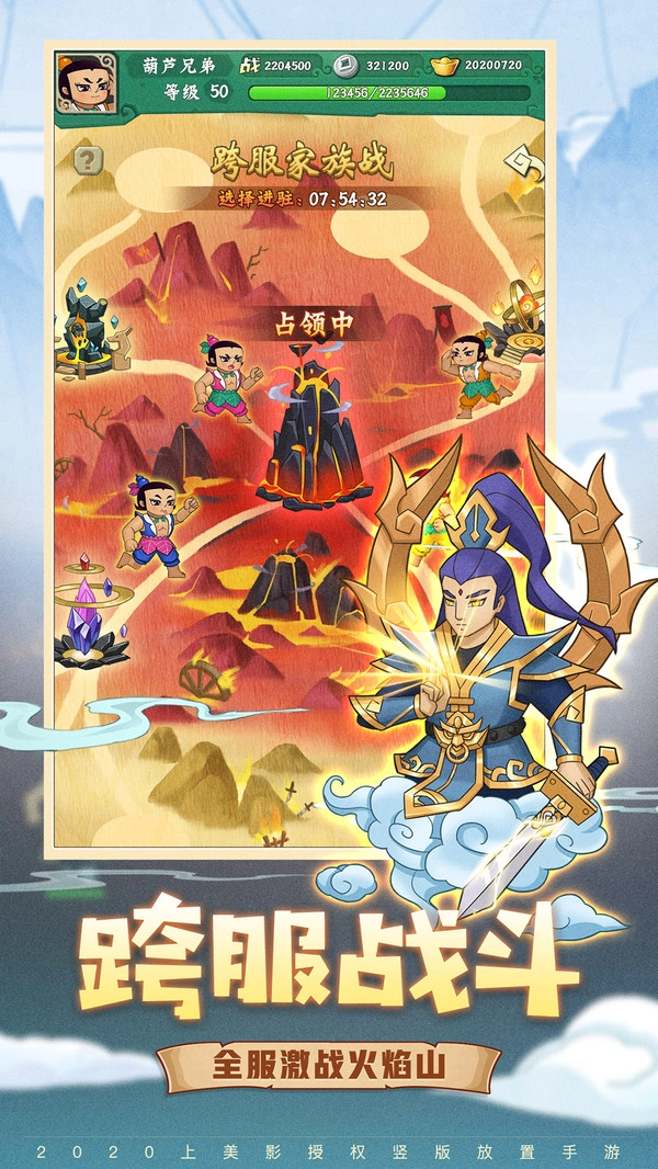 葫芦兄弟七子降妖游戏