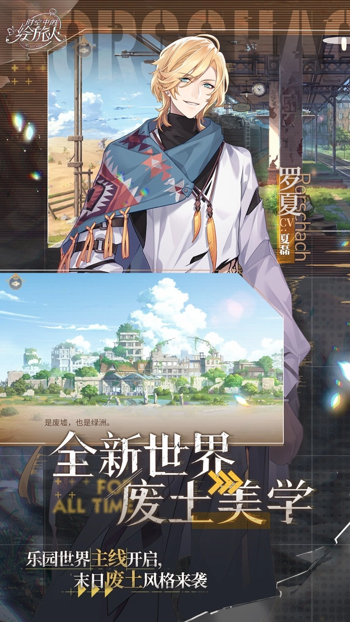 时空中的绘旅人图4