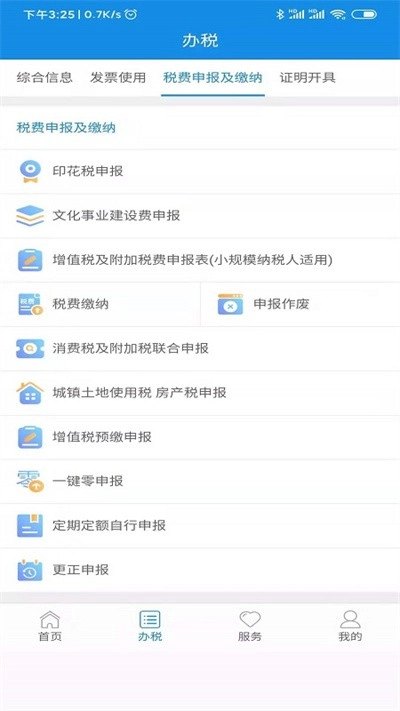 陕西税务2026图2
