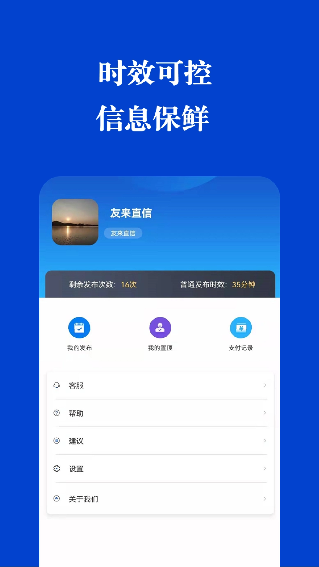 友来直信图3