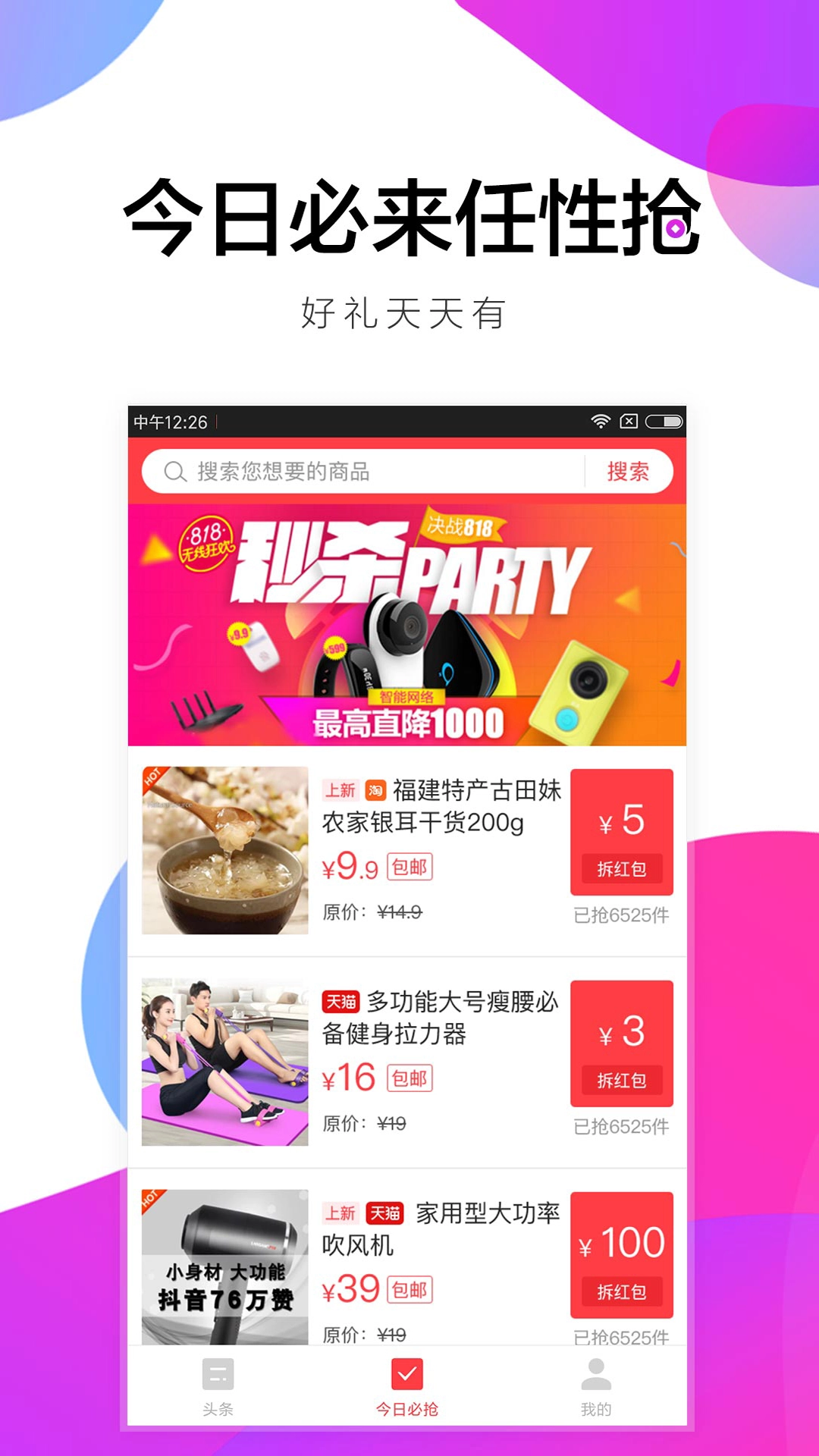 圈头条图1