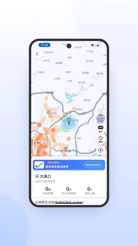火箭出行车主端图4