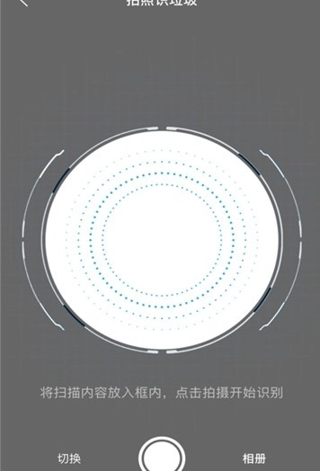 秦虹垃圾分类图4