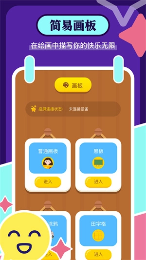 Sai绘画安卓版图2