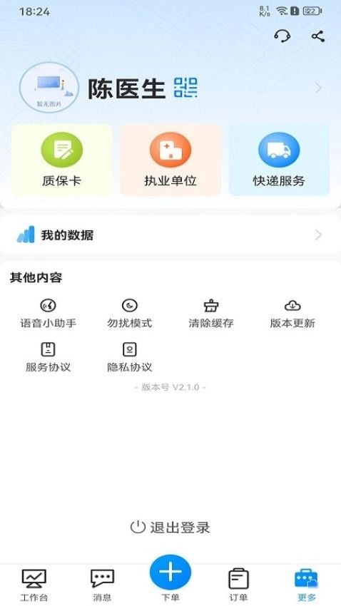 木牛马医生图1