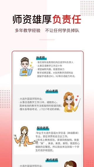 今川日语安卓版图3