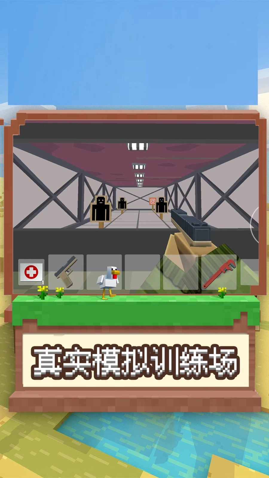 我是冒险王图2