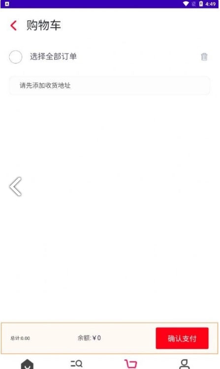 淘货铺图2