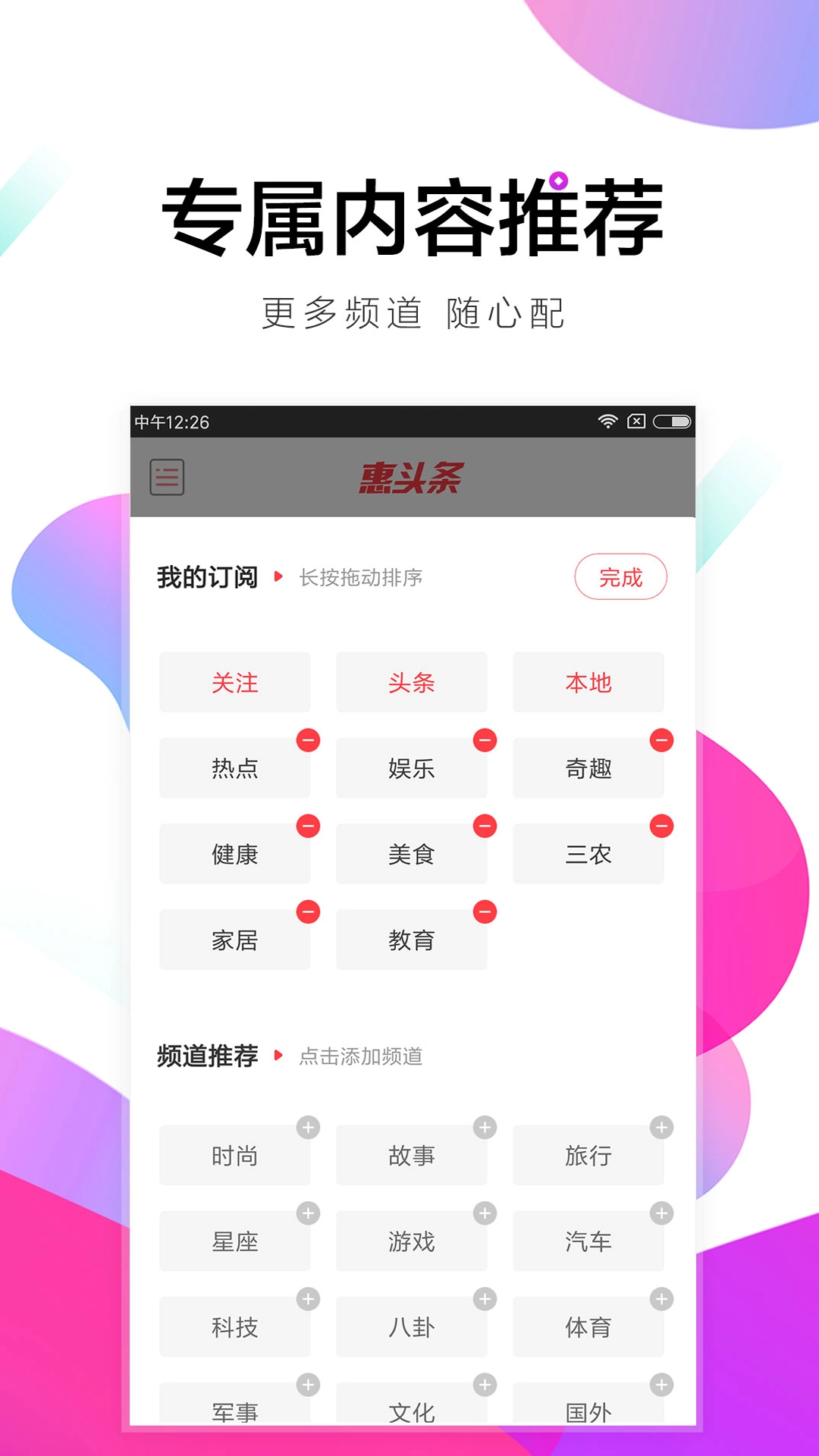 圈头条图2