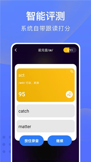从零开始学英语免费版