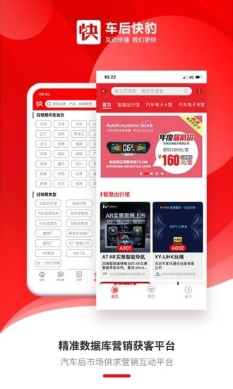车后快豹图1