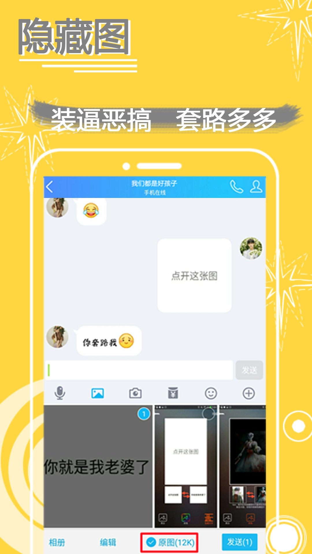 表情in 图3