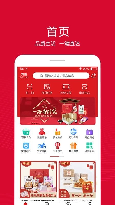 融托优选最新版图4
