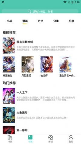公主追剧安卓版图2