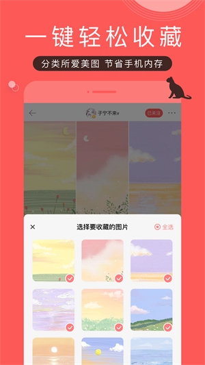 堆糖正版图4