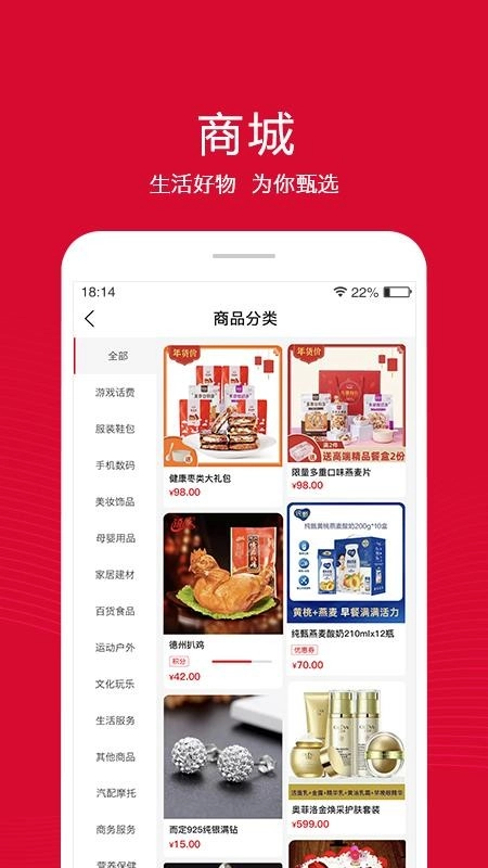 融托优选最新版图3