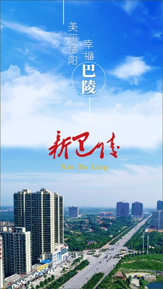 新巴陵最新版图2