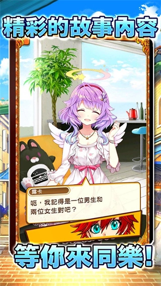 白猫计划游戏免费版