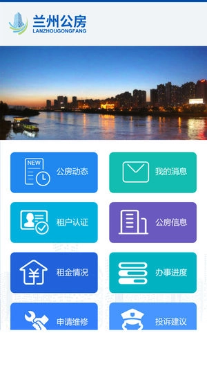 兰州公房图2