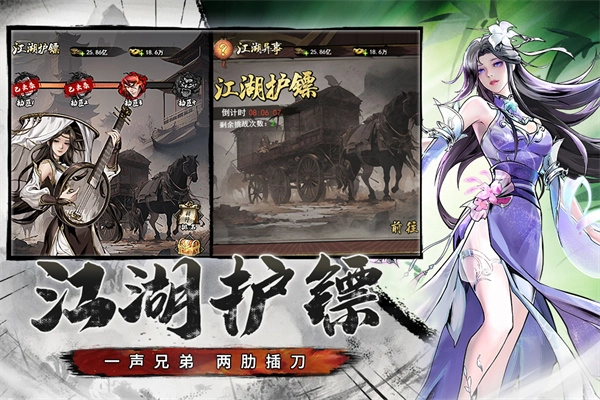 仗剑封魔安卓版