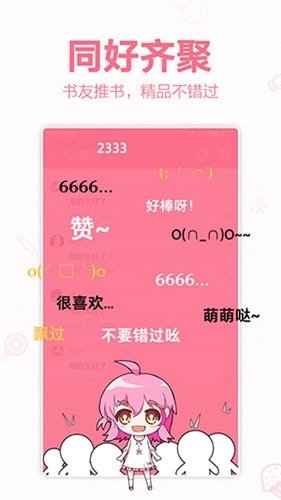 轻萌小说图2
